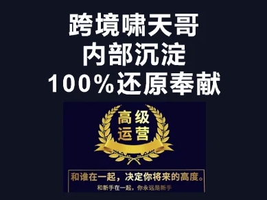 漫威跨境特训营-跨境电商教程-苏仟云分享