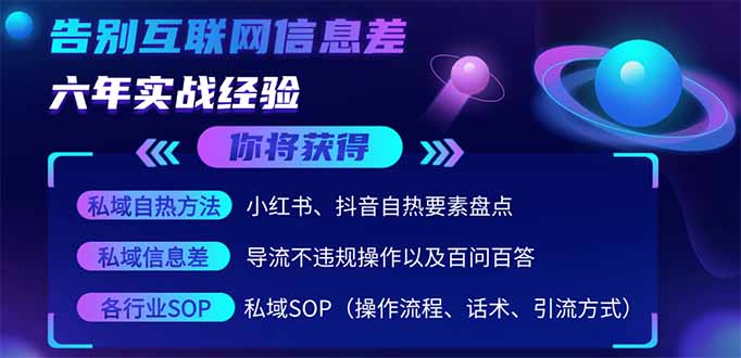 （14212期）2025最新流量玩法出炉，无视平台风控，小红书暴利引流打法，日引流1000＋-苏仟云分享