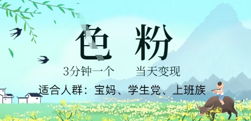 短视频S粉计划，3 分钟原创，当天变现-苏仟云分享