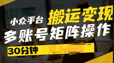2025得物视频号创作激励，去重软件加持爆款视频，矩阵玩法月入过W+-苏仟云分享