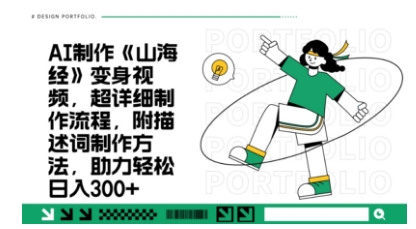 一个月十几W点赞妖怪变身视频,十分钟教会你(超详细制作流程) 分段-苏仟云分享