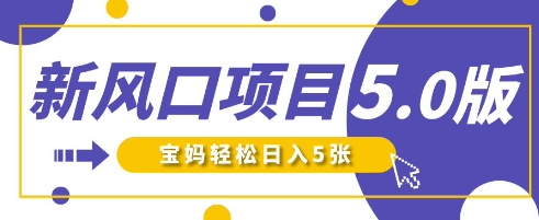 新风口项目5.0版!即梦AI做爆款萌娃说话视频,单日涨粉2W+,新手宝妈轻松日入5张-苏仟云分享