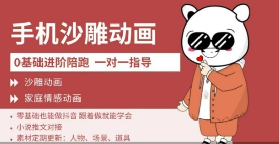 0基础手机沙雕动画教学，零基础跟着做就能学会，沙雕动画，家庭情感动画-苏仟云分享